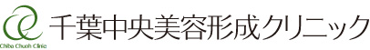 薄毛ＡＧＡ治療・HARG治療【千葉中央美容形成クリニック】